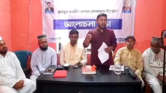 বগুড়ায় হেযবুত তওহীদ ওলামা ফোরামের আলোচনা সভা ও ১৫ সদস্যের আহ্বায়ক কমিটি গঠন