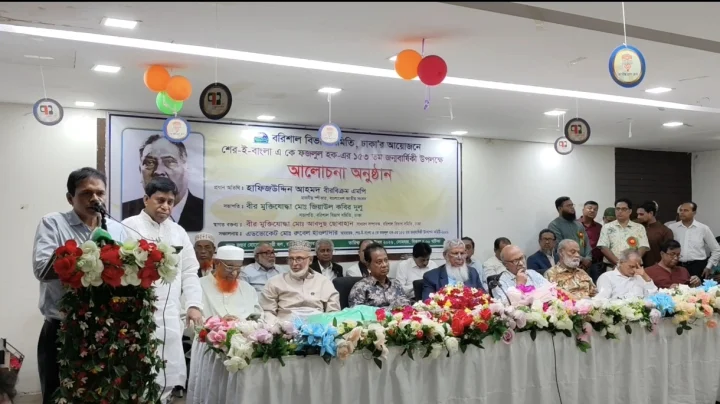 শের ই বাংলা এ কে ফজলুল হকের ১৫৩তম জন্মবার্ষিকী পালিত