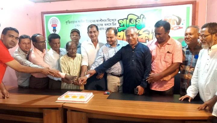 কুড়িগ্রাম প্রেসক্লাবের ৫৯তম প্রতিষ্ঠাবার্ষিকী পালিত